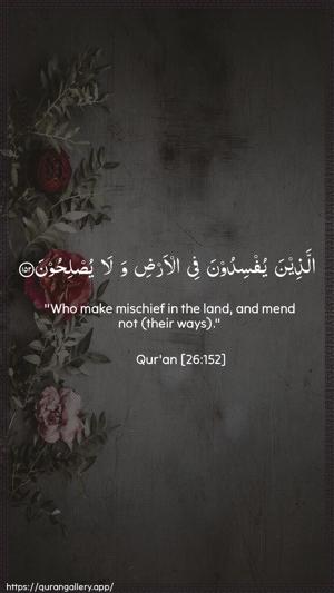 Ash-Shu"araa Ayah 152 - Arabic + English wallpaper