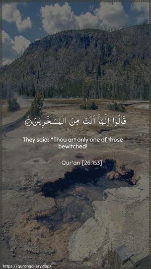 Ash-Shu"araa Ayah 153 - Arabic + English wallpaper