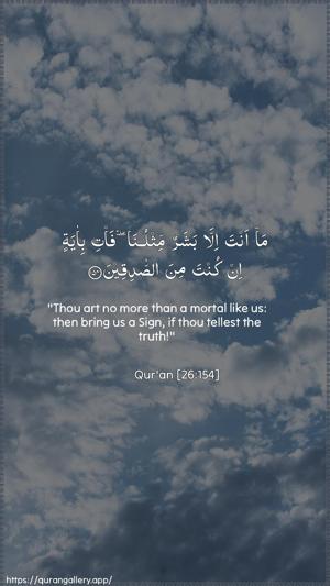 Ash-Shu"araa Ayah 154 - Arabic + English wallpaper