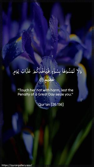 Ash-Shu"araa Ayah 156 - Arabic + English wallpaper