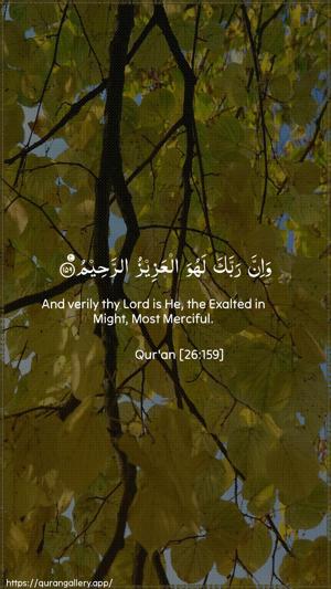 Ash-Shu"araa Ayah 159 - Arabic + English wallpaper