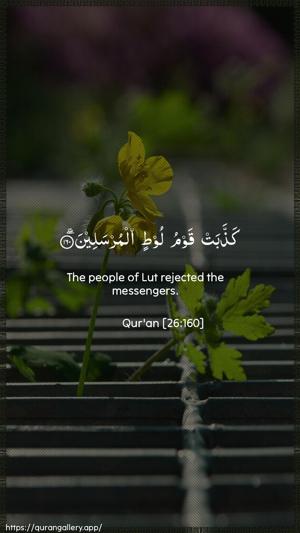 Ash-Shu"araa Ayah 160 - Arabic + English wallpaper