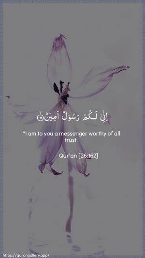 Ash-Shu"araa Ayah 162 - Arabic + English wallpaper