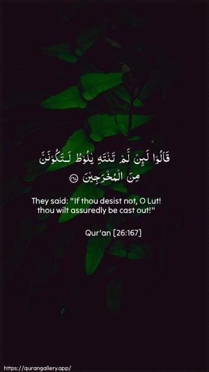 Ash-Shu"araa Ayah 167 - Arabic + English wallpaper