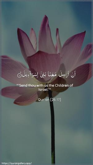 Ash-Shu"araa Ayah 17 - Arabic + English wallpaper