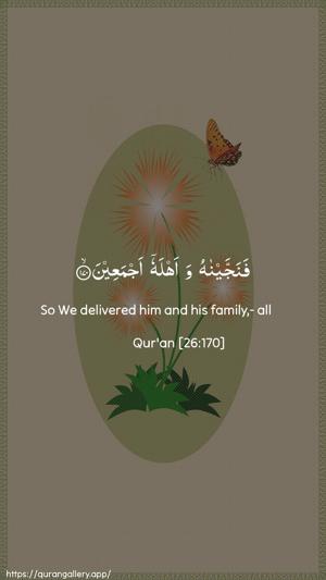 Ash-Shu"araa Ayah 170 - Arabic + English wallpaper