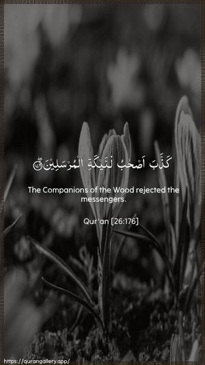 Ash-Shu"araa Ayah 176 - Arabic + English wallpaper
