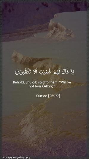 Ash-Shu"araa Ayah 177 - Arabic + English wallpaper