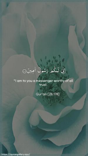Ash-Shu"araa Ayah 178 - Arabic + English wallpaper