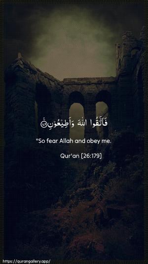 Ash-Shu"araa Ayah 179 - Arabic + English wallpaper