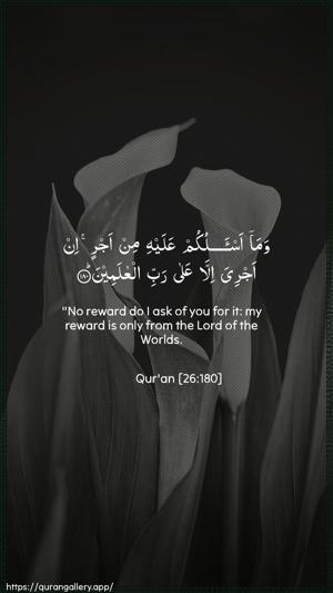 Ash-Shu"araa Ayah 180 - Arabic + English wallpaper
