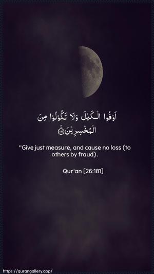 Ash-Shu"araa Ayah 181 - Arabic + English wallpaper
