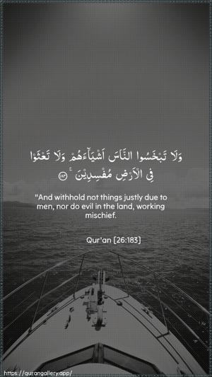 Ash-Shu"araa Ayah 183 - Arabic + English wallpaper