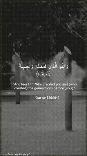 Ash-Shu"araa Ayah 184 - Arabic + English wallpaper