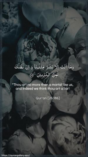 Ash-Shu"araa Ayah 186 - Arabic + English wallpaper