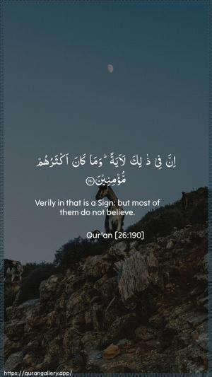 Ash-Shu"araa Ayah 190 - Arabic + English wallpaper
