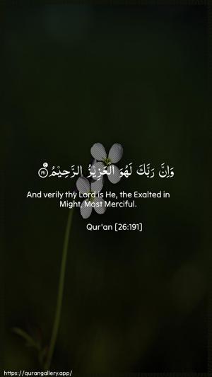 Ash-Shu"araa Ayah 191 - Arabic + English wallpaper