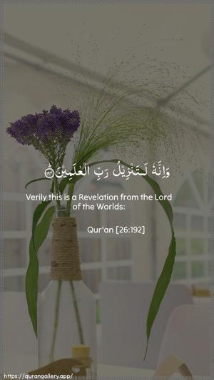 Ash-Shu"araa Ayah 192 - Arabic + English wallpaper