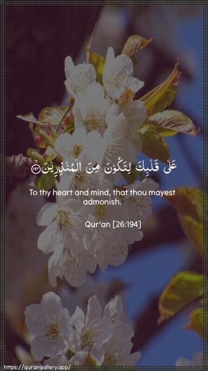 Ash-Shu"araa Ayah 194 - Arabic + English wallpaper