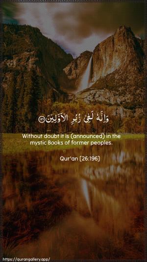 Ash-Shu"araa Ayah 196 - Arabic + English wallpaper