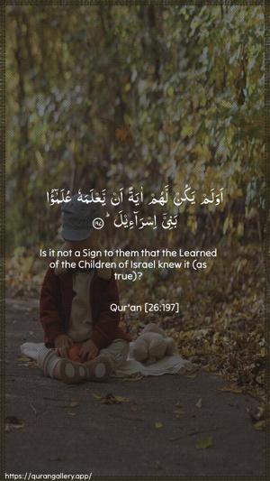 Ash-Shu"araa Ayah 197 - Arabic + English wallpaper