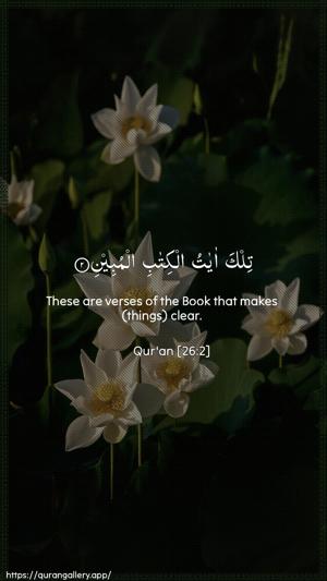 Ash-Shu"araa Ayah 2 - Arabic + English wallpaper