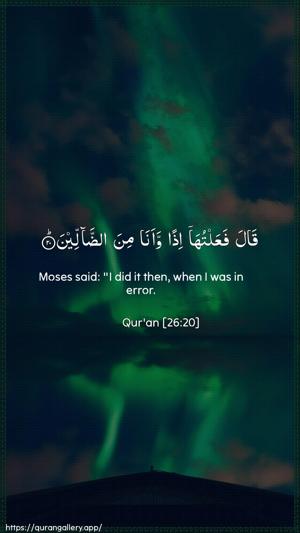 Ash-Shu"araa Ayah 20 - Arabic + English wallpaper