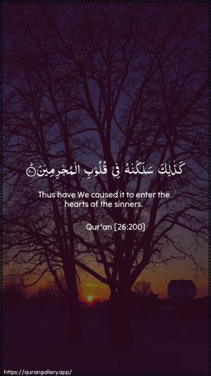 Ash-Shu"araa Ayah 200 - Arabic + English wallpaper