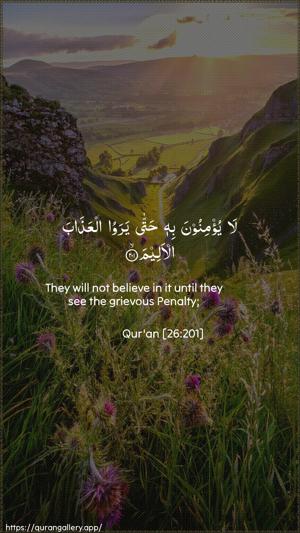 Ash-Shu"araa Ayah 201 - Arabic + English wallpaper