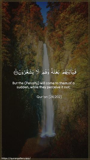 Ash-Shu"araa Ayah 202 - Arabic + English wallpaper