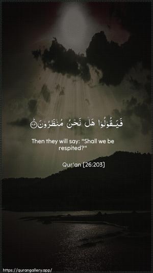 Ash-Shu"araa Ayah 203 - Arabic + English wallpaper