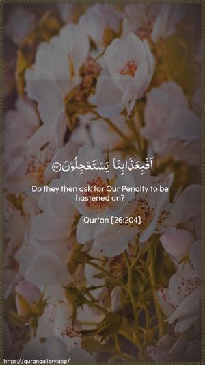 Ash-Shu"araa Ayah 204 - Arabic + English wallpaper