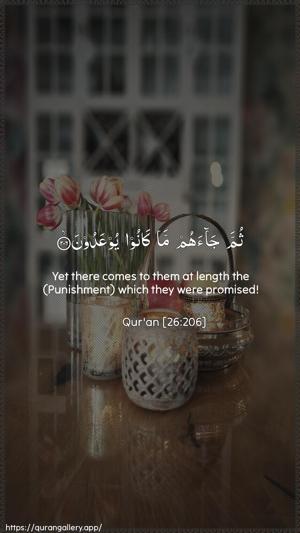 Ash-Shu"araa Ayah 206 - Arabic + English wallpaper