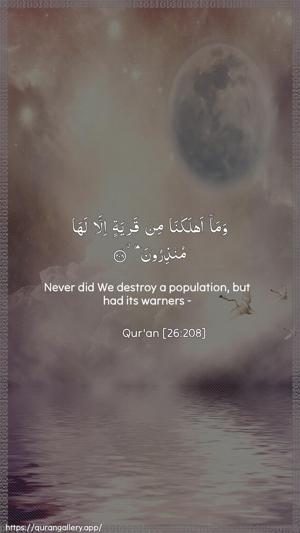 Ash-Shu"araa Ayah 208 - Arabic + English wallpaper