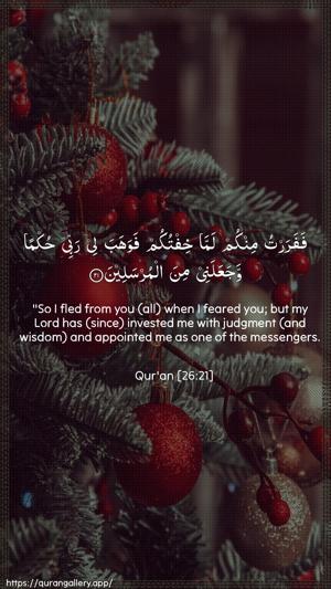 Ash-Shu"araa Ayah 21 - Arabic + English wallpaper
