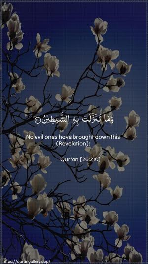 Ash-Shu"araa Ayah 210 - Arabic + English wallpaper