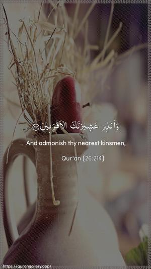 Ash-Shu"araa Ayah 214 - Arabic + English wallpaper