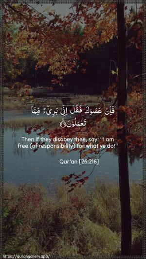 Ash-Shu"araa Ayah 216 - Arabic + English wallpaper