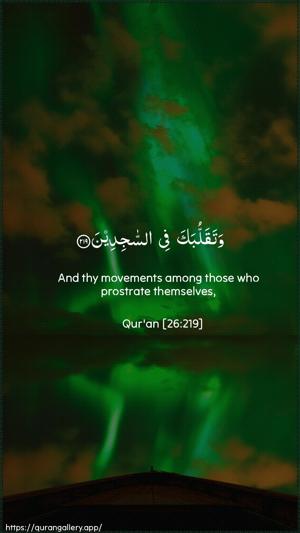 Ash-Shu"araa Ayah 219 - Arabic + English wallpaper