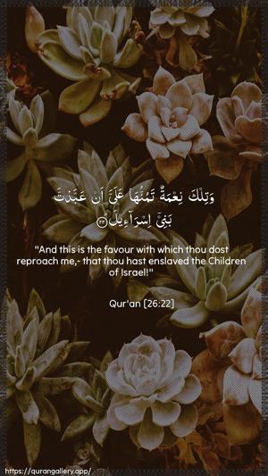 Ash-Shu"araa Ayah 22 - Arabic + English wallpaper
