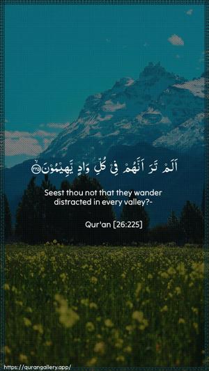 Ash-Shu"araa Ayah 225 - Arabic + English wallpaper