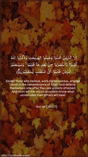 Ash-Shu"araa Ayah 227 - Arabic + English wallpaper