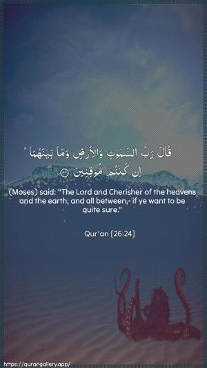 Ash-Shu"araa Ayah 24 - Arabic + English wallpaper