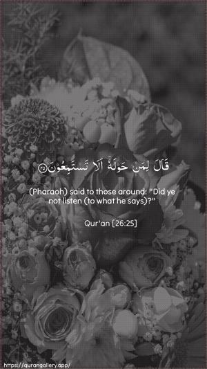 Ash-Shu"araa Ayah 25 - Arabic + English wallpaper