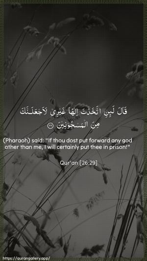 Ash-Shu"araa Ayah 29 - Arabic + English wallpaper