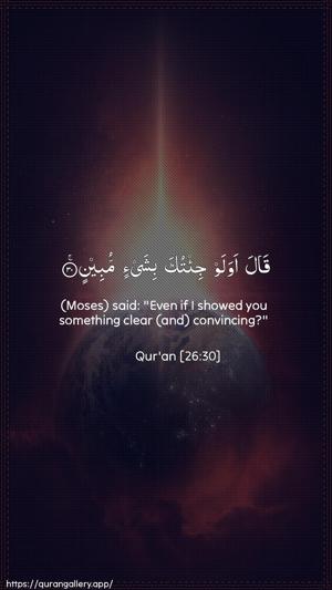 Ash-Shu"araa Ayah 30 - Arabic + English wallpaper