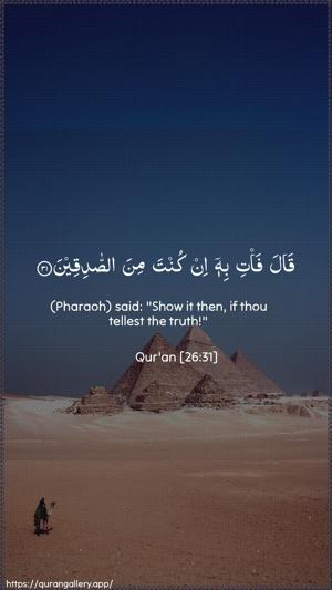Ash-Shu"araa Ayah 31 - Arabic + English wallpaper