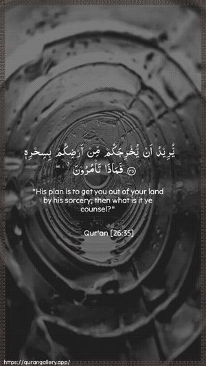 Ash-Shu"araa Ayah 35 - Arabic + English wallpaper