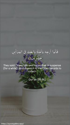 Ash-Shu"araa Ayah 36 - Arabic + English wallpaper