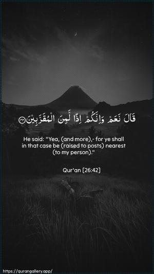 Ash-Shu"araa Ayah 42 - Arabic + English wallpaper